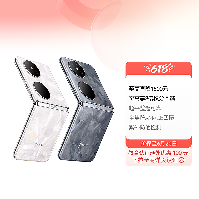 【GMS対応】Huawei Pocket2 ロココホワイト 512GB GMS対応】Huawei Pocket2 ロココホワイト 512GB GMS対応】Huawei