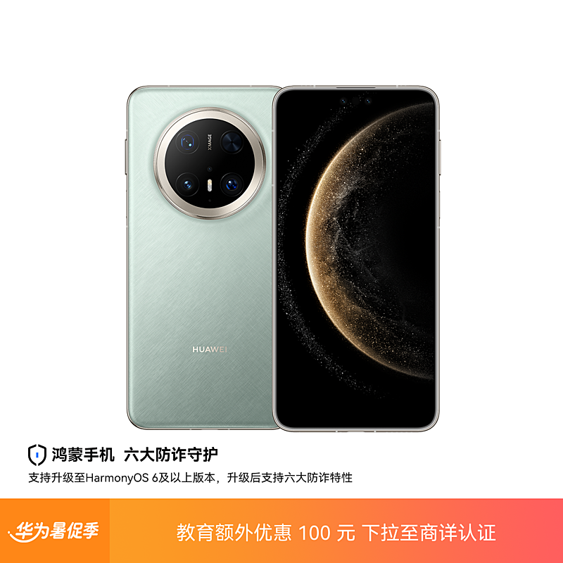 HUAWEI Mate 70 Pro+
