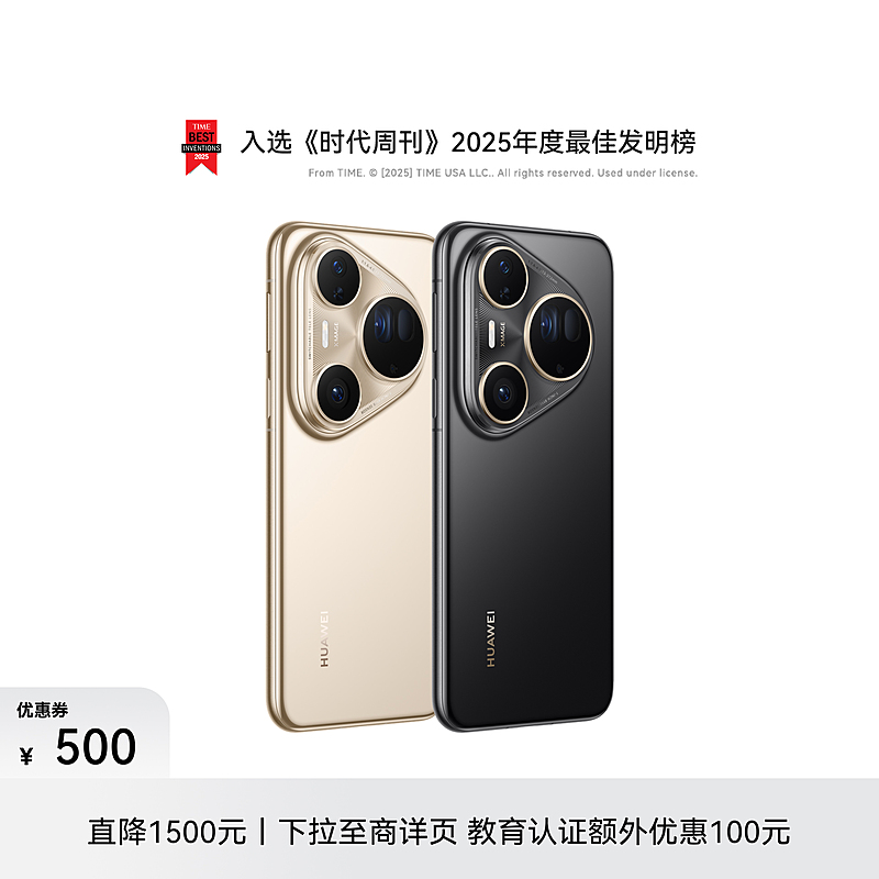 HUAWEI Pura 80 Ultra