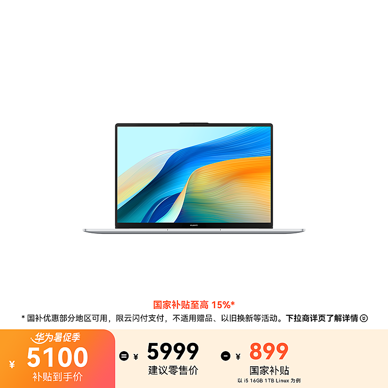 HUAWEI MateBook D 16