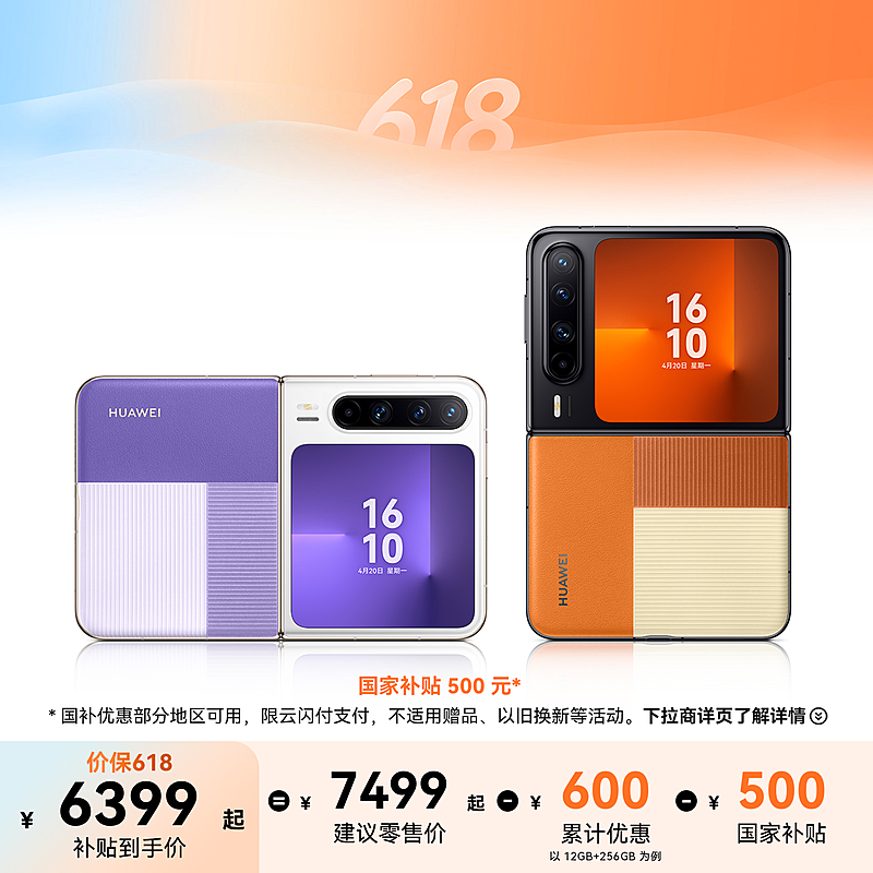 HUAWEI Pura X