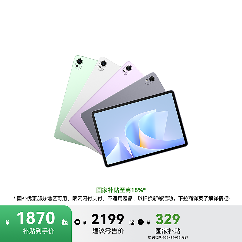 HUAWEI MatePad 11.5 S 2025 柔光版 WiFi HUAWEI MatePad 11.5S 2025 Tablet WiFi 11.5-inch 2.8K 144Hz 8GB