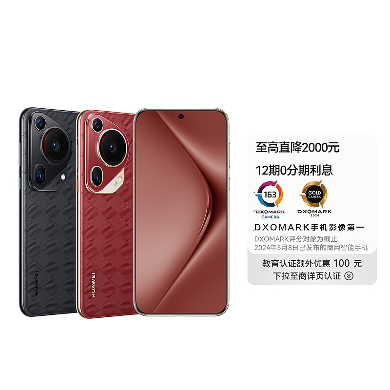 HUAWEI pura70 Ultra茶色中国版