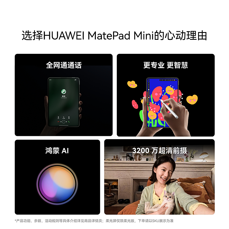 HUAWEI MatePad Mini