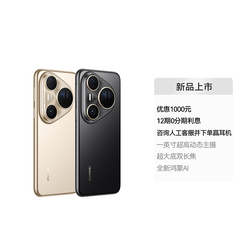 HUAWEI Pura80 Ultra 金色 512GB China HUAWEI Pura 80 Ultra GLOBAL VERSION 16/512GB 6.8