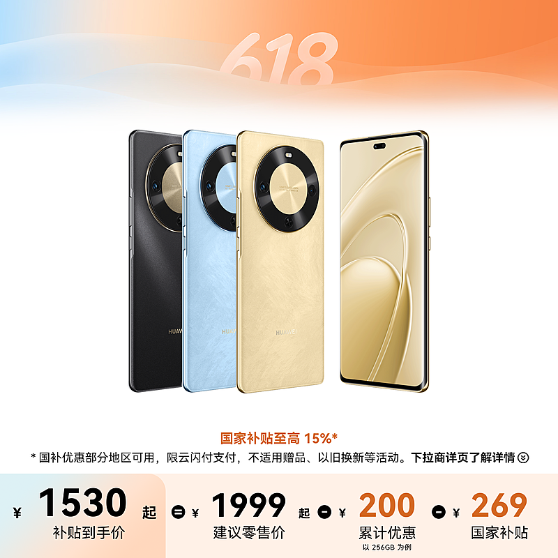 华为畅享70X 尊享版