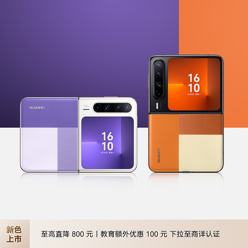 HUAWEI Pura X