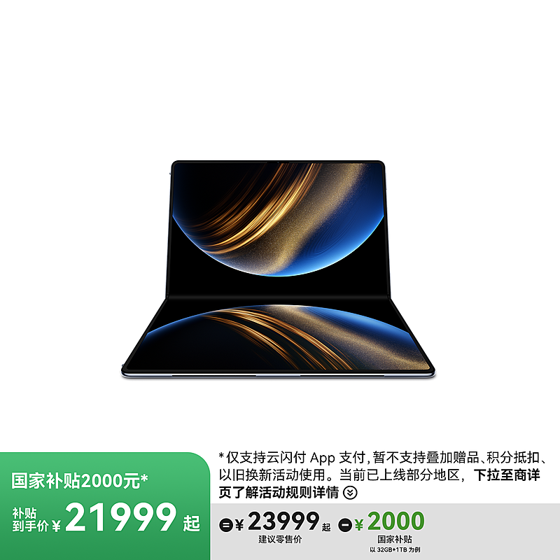HUAWEI MateBook Fold 32GB 2TB 锻影黑 Huawei Matebook Fold Laptop Ultimate Design 32GB+1TB QWERTY