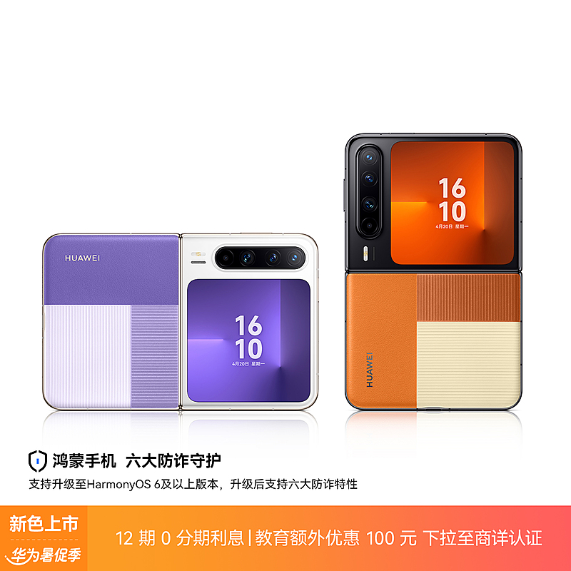 HUAWEI Pura X