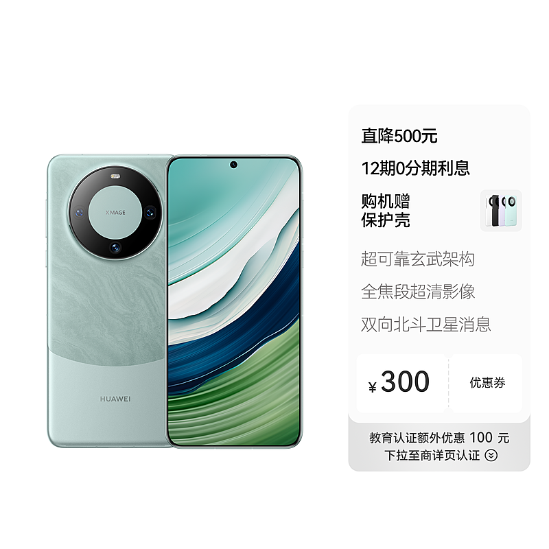 美品　Huawei Mate 60pro 12/512GB 日本語対応 美品 Huawei Mate 60pro 12/512GB 日本語対応 美品 Huawei Mate 60pro