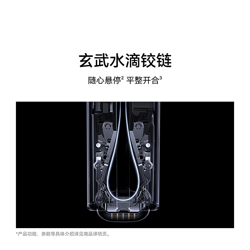 HUAWEI MateBook Fold 非凡大师