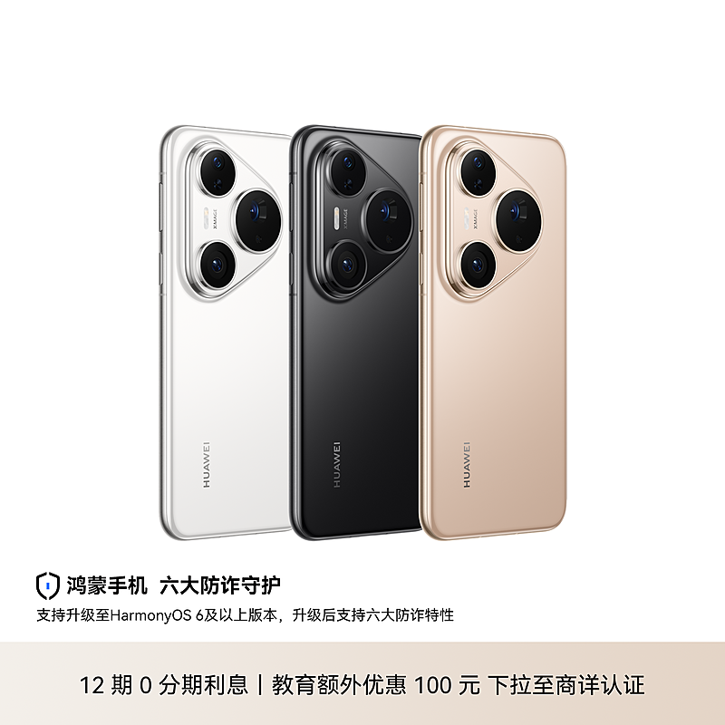 HUAWEI Pura 80 Pro