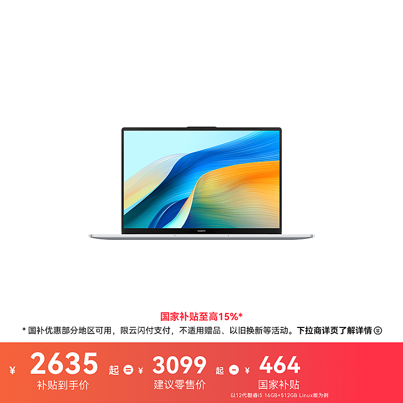 HUAWEI MateBook D 16 SE 2024