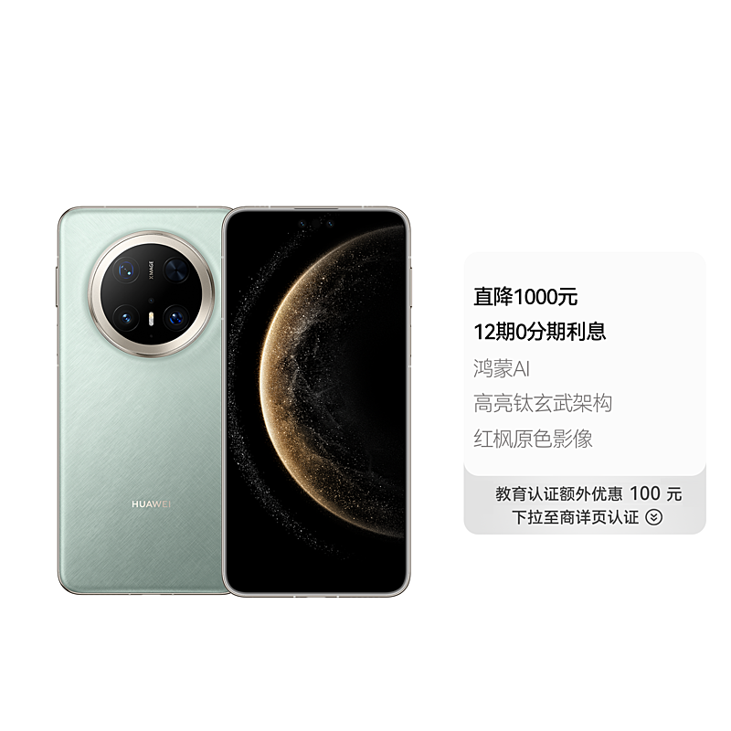 スマートフォン本体 Huawei mate 70 pro plus 16/512 Huawei Mate 70 Pro Plus 5G PLA-AL10 Dual SIM 16GB+512GB