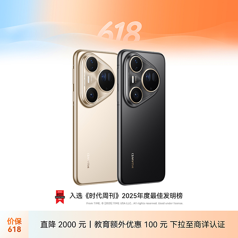 【最終値下げ】BLU済 Huawei Pura80 Ultra 512GB試作機 HUAWEI Pura 80 Ultra