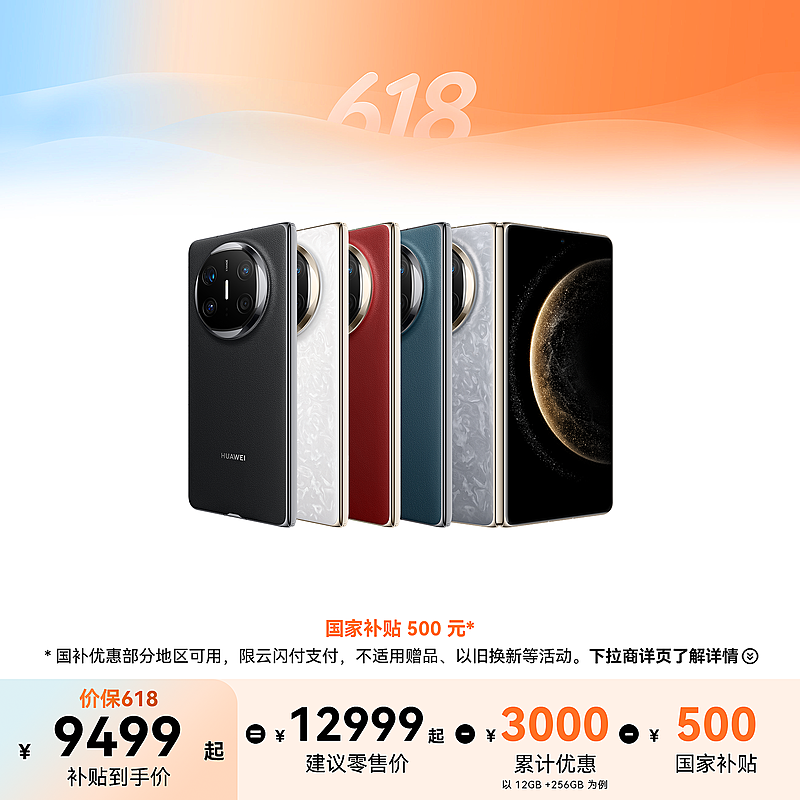HUAWEI Mate X6