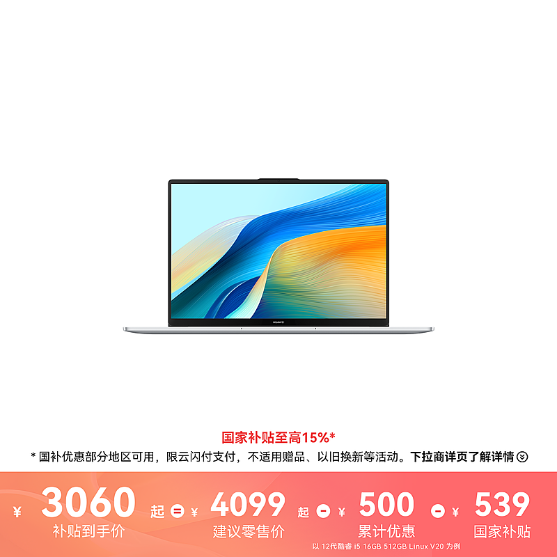 HUAWEI MateBook D 16 SE