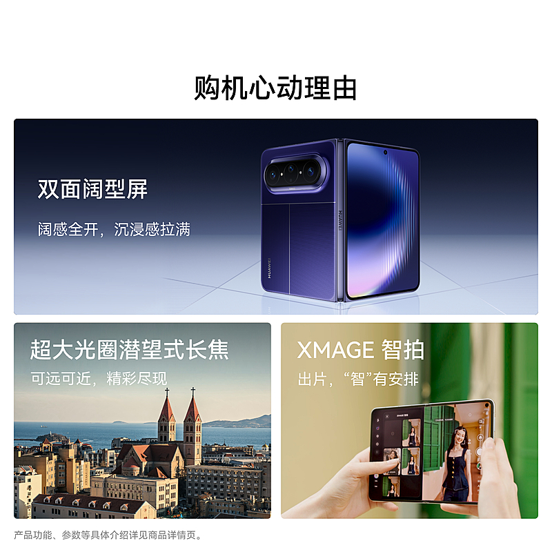HUAWEI Pura X Max
