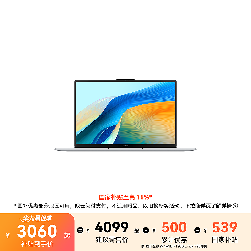 HUAWEI MateBook D 16 SE