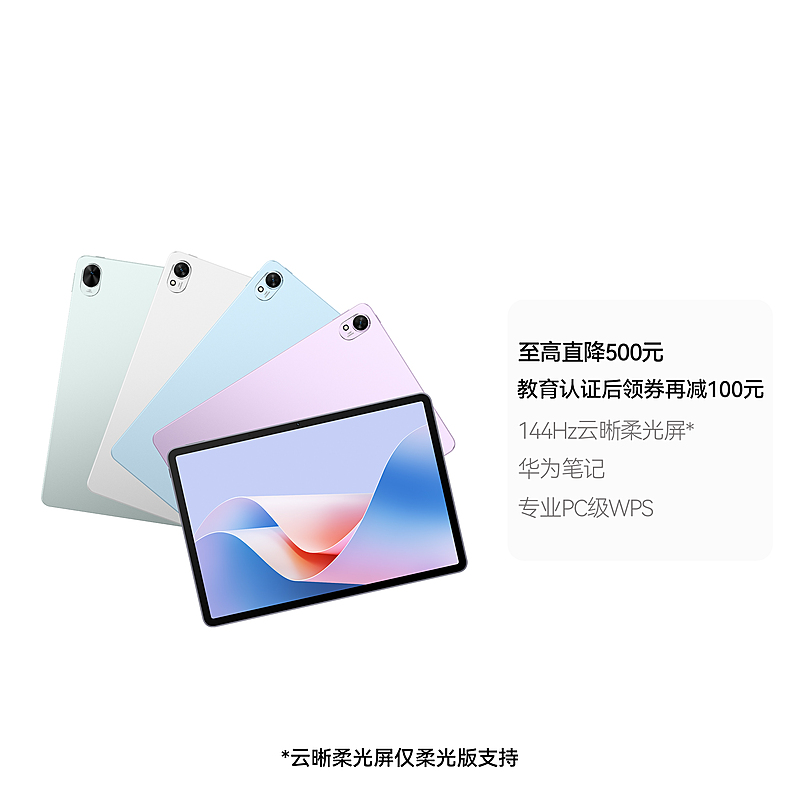 HUAWEI MatePad 11.5 S