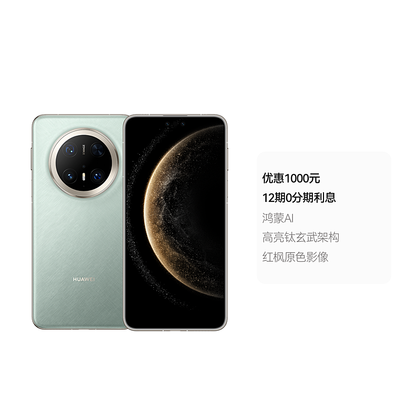 ア*ク様 HUAWEI MATE 70 PRO+ 512G Huawei Mate 70 Pro+ Full Specifications - PhoneArena