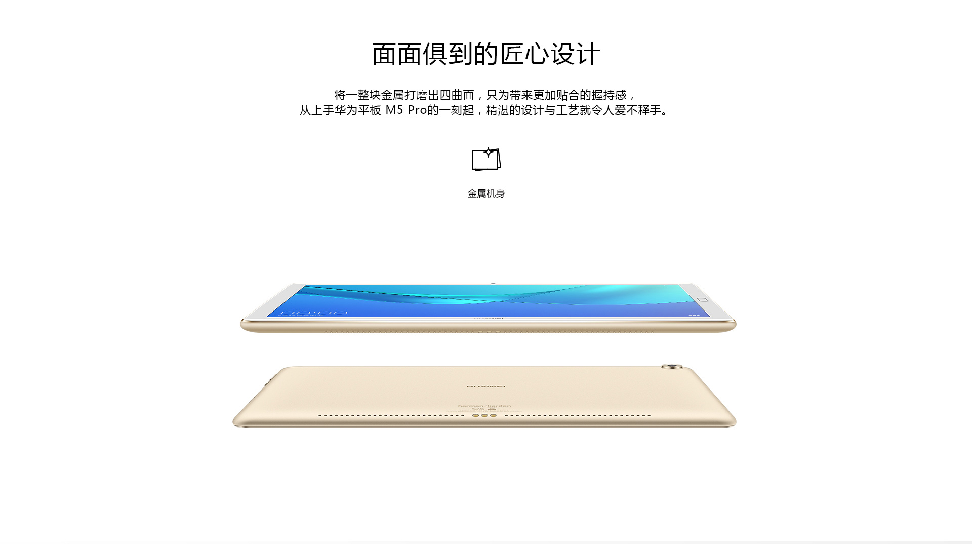华为平板M5参数配置 201803261555155523922.jpg
