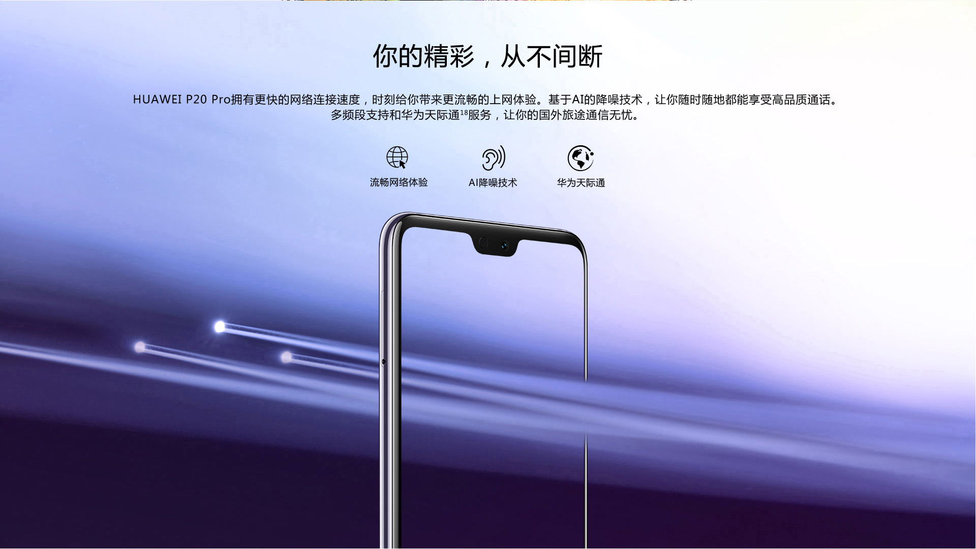 【HUAWEI P20 Pro】价格_参数_图片_怎么样