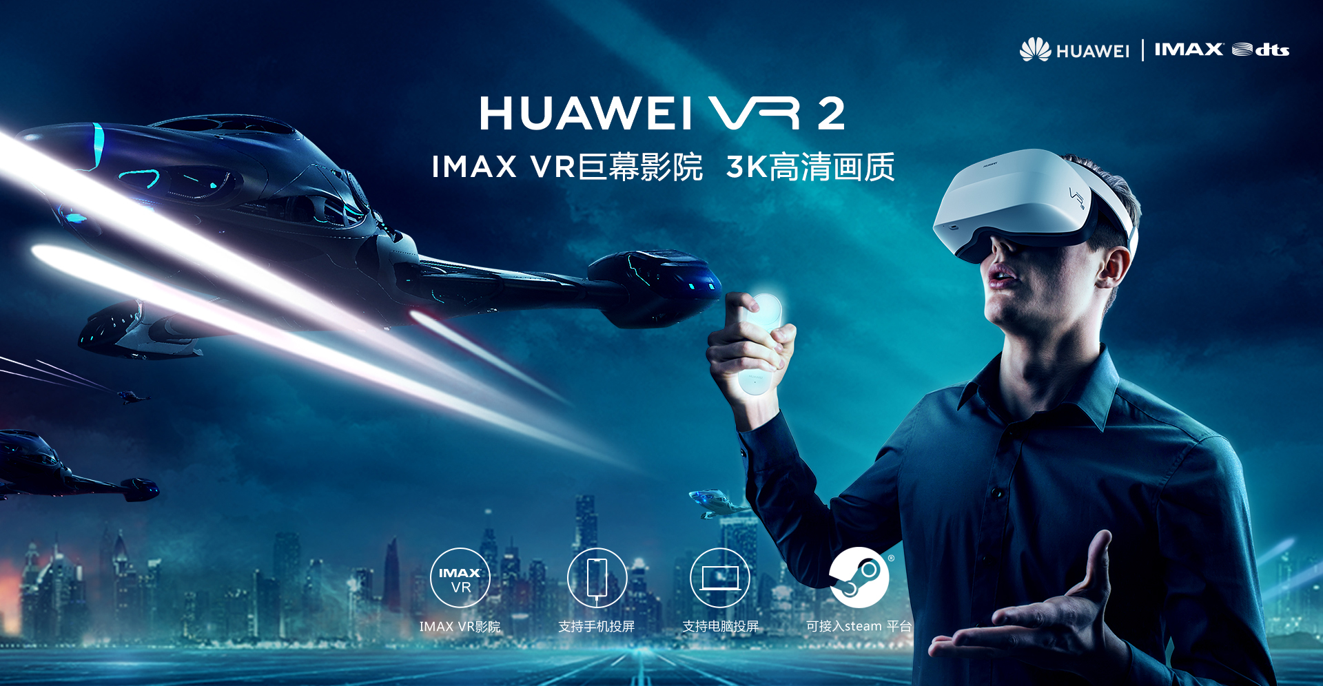 【【订金100抵300】 huawei vr 2】价格_参数_图片_怎么样 - 华为商城