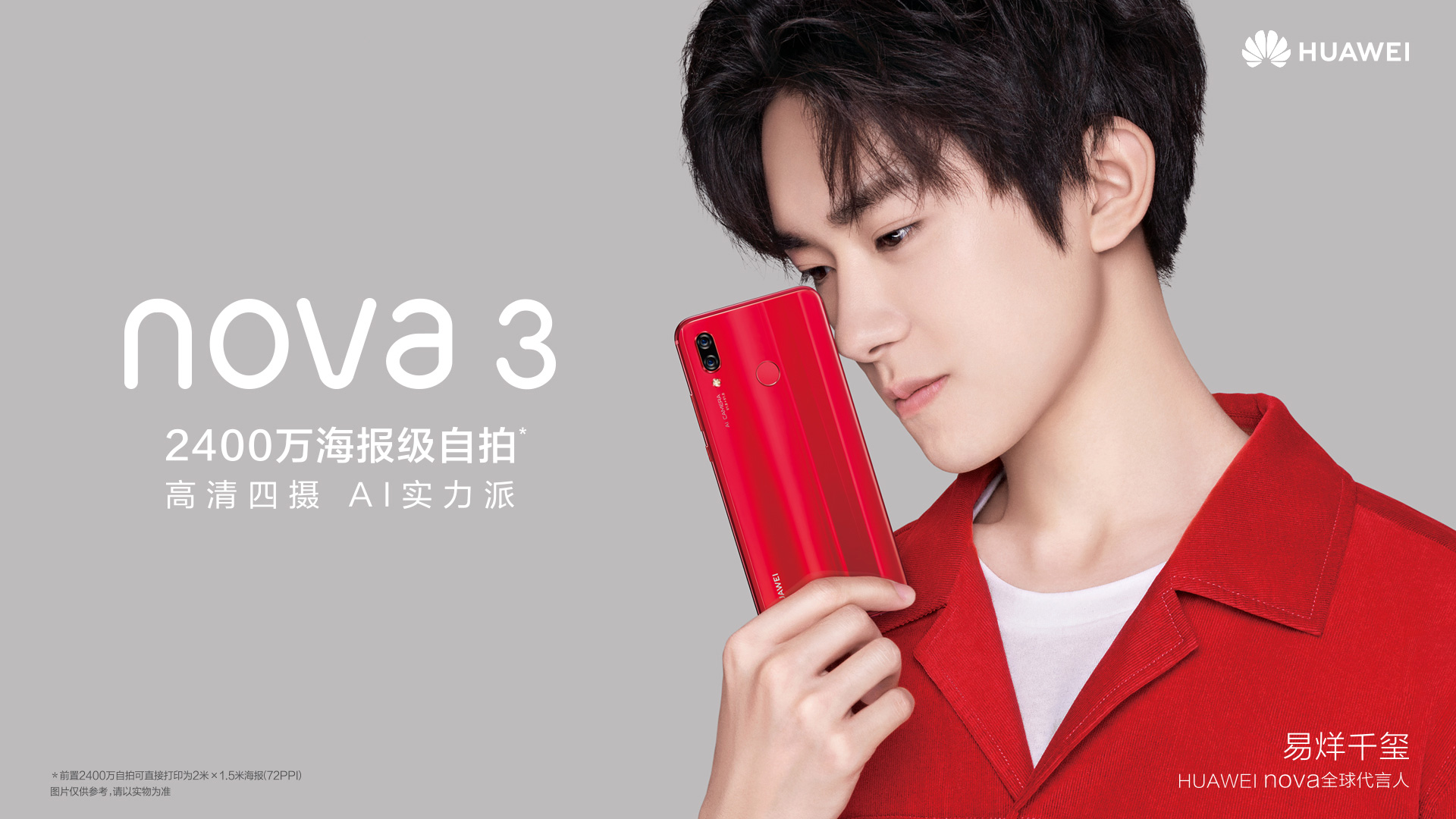 手机通讯 手机 华为 > huawei nova 3 6gb 128gb 全网通版  商品名称