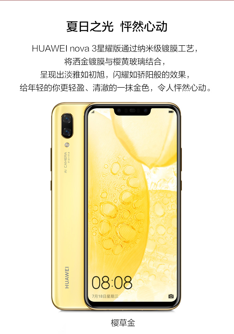 拼团】HUAWEI nova 3
