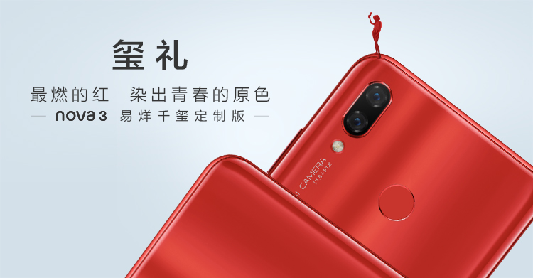 拼团】HUAWEI nova 3