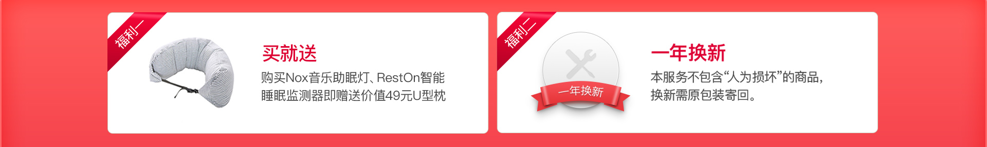 福利_1920px(放在所有活动利益点后面).jpg
