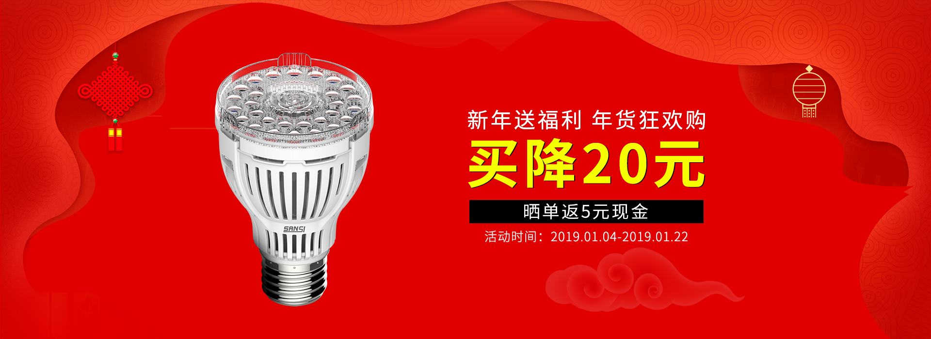 年货狂欢购-植物生长灯1920-700.jpg