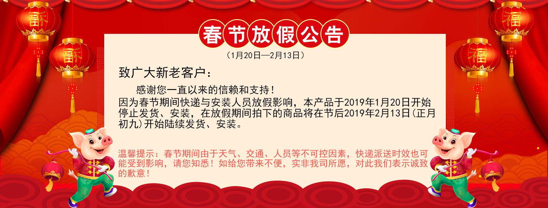 放假通知1920改.jpg