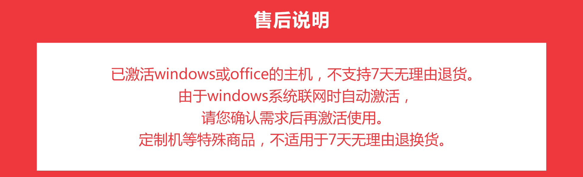 笔记本售后说明.jpg