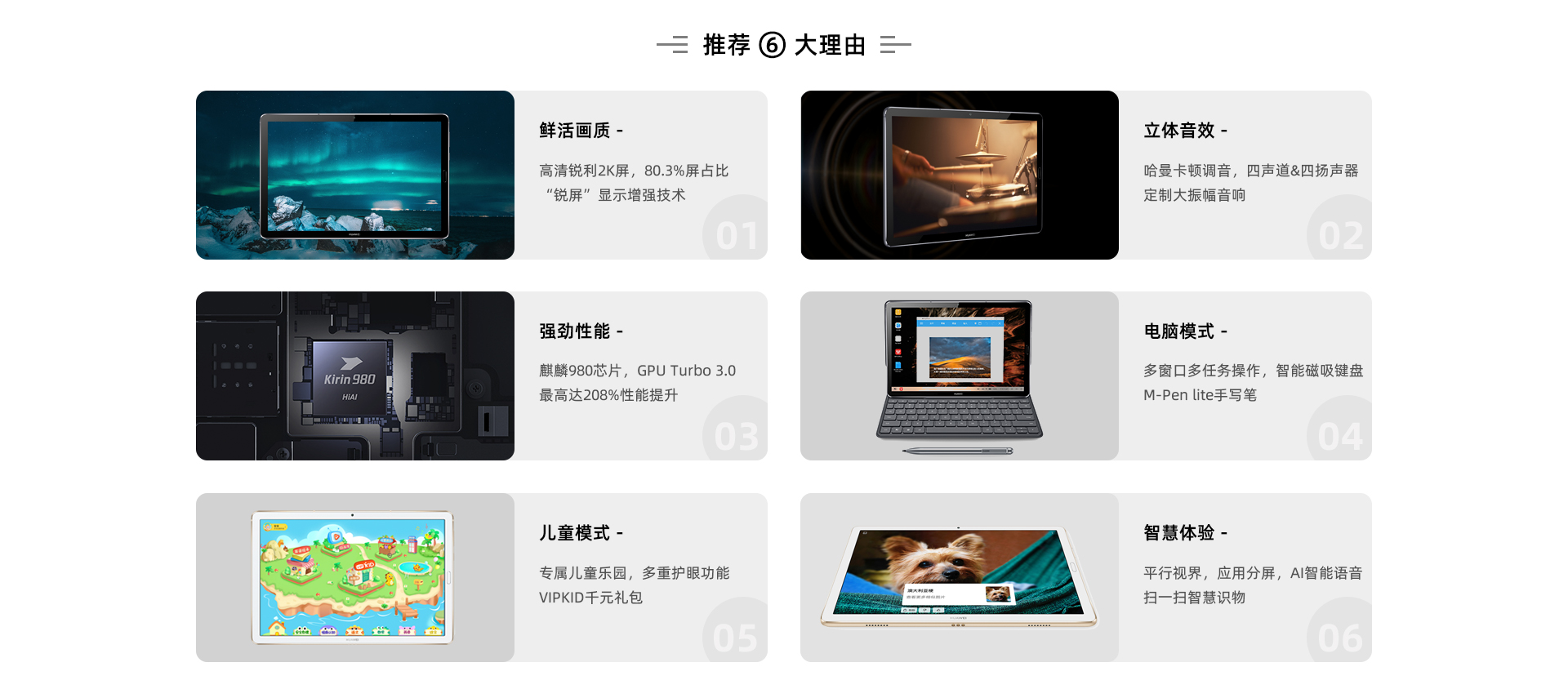 购机福利_pc_02.jpg