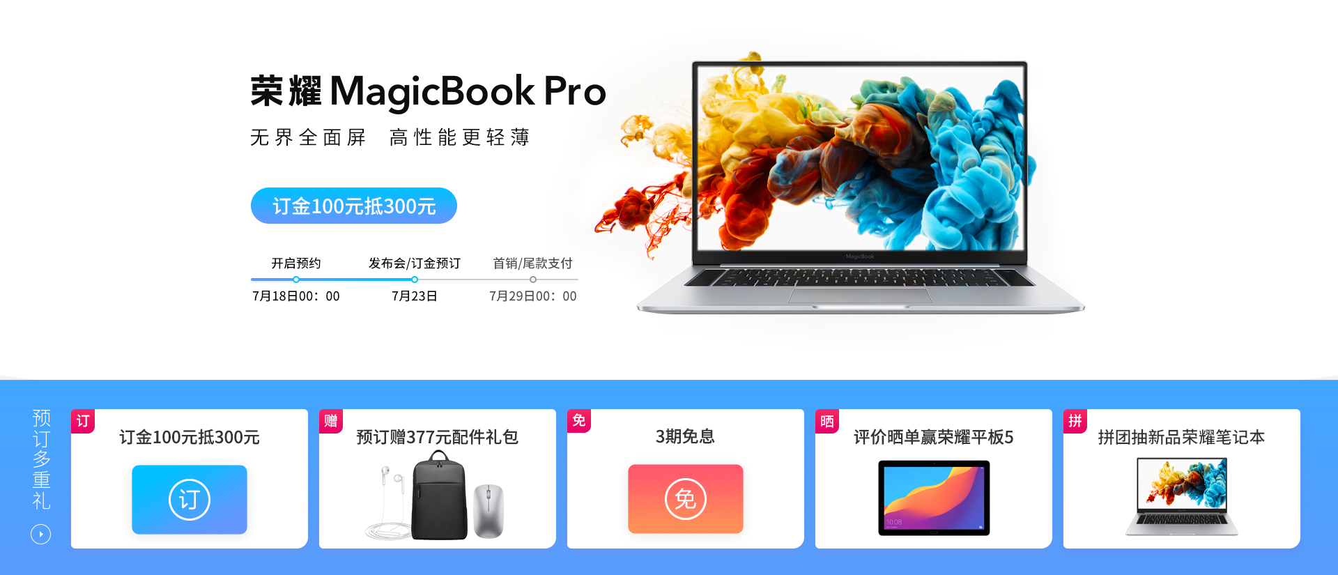 MagicBook-pro-PC-banner.jpg