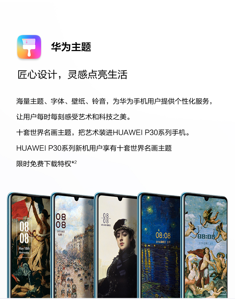 HUAWEI P30 Pro 8GB+256GB 全网通版（珠光贝母）