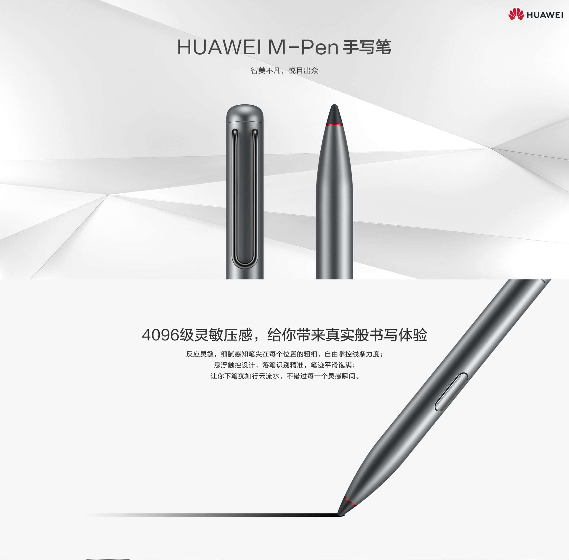 Huawei m pencil 3