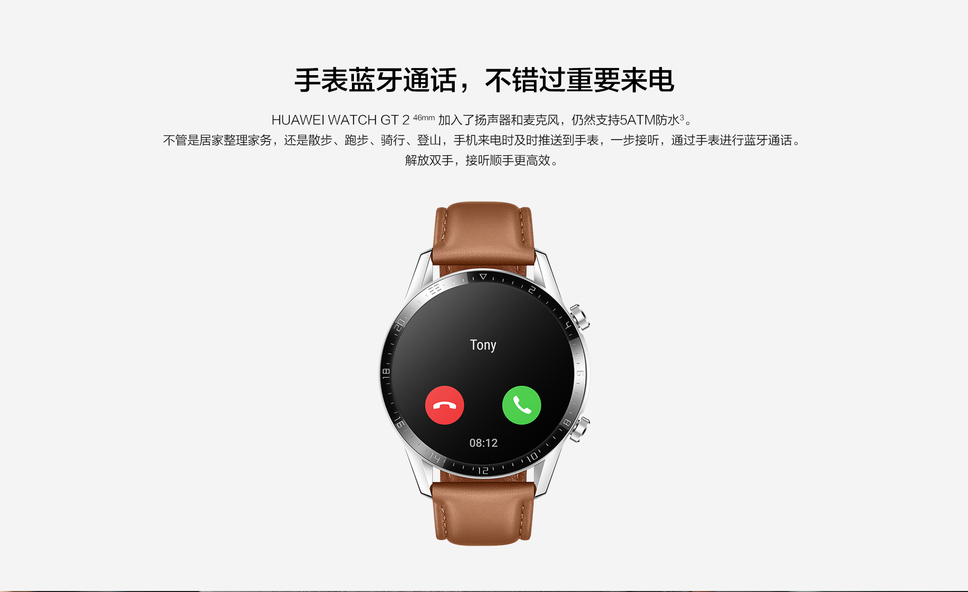 59 智能专区 59 智能语音 59 gt2 新年款品牌 华为(huawei)