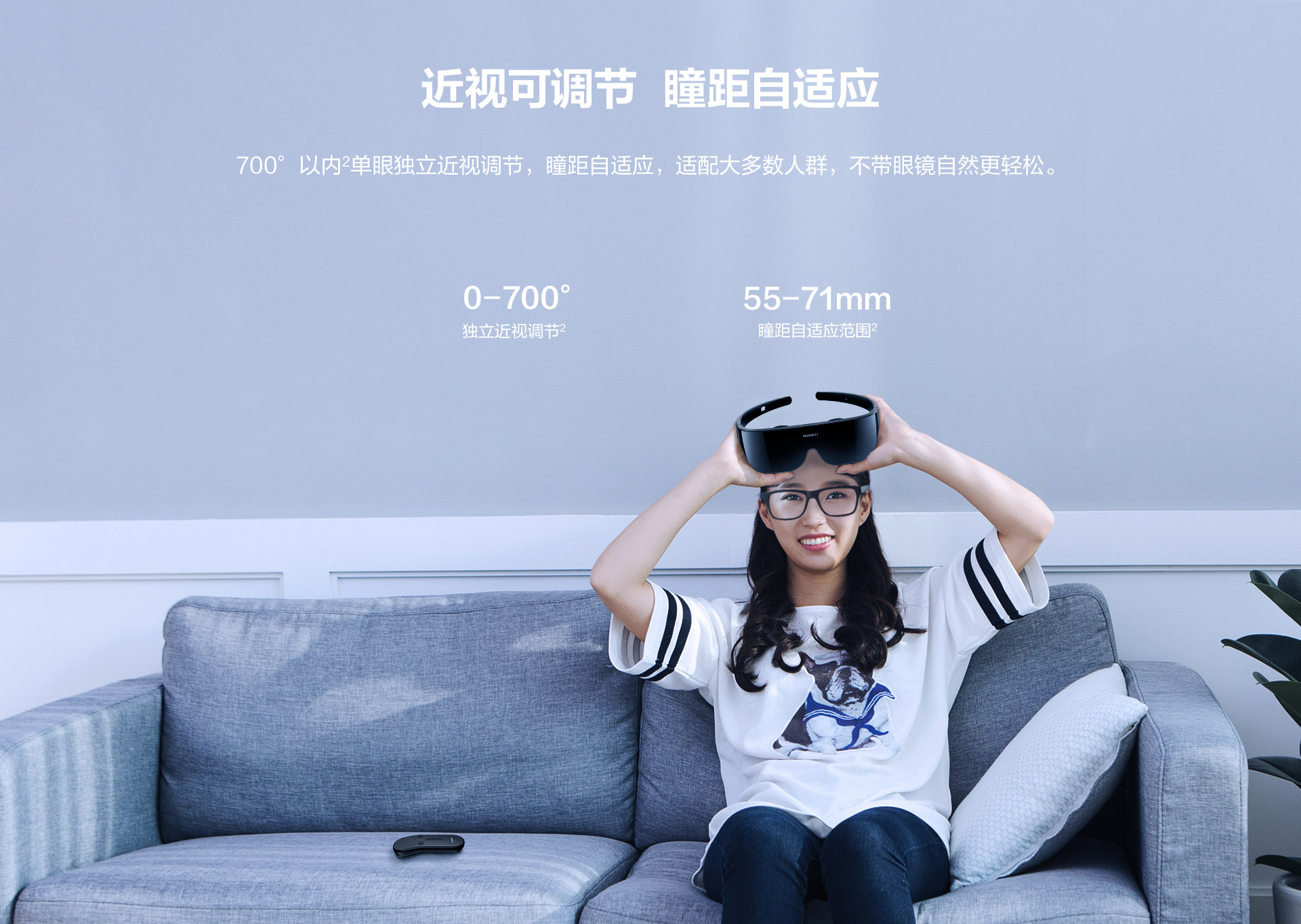 HUAWEI VR Glass