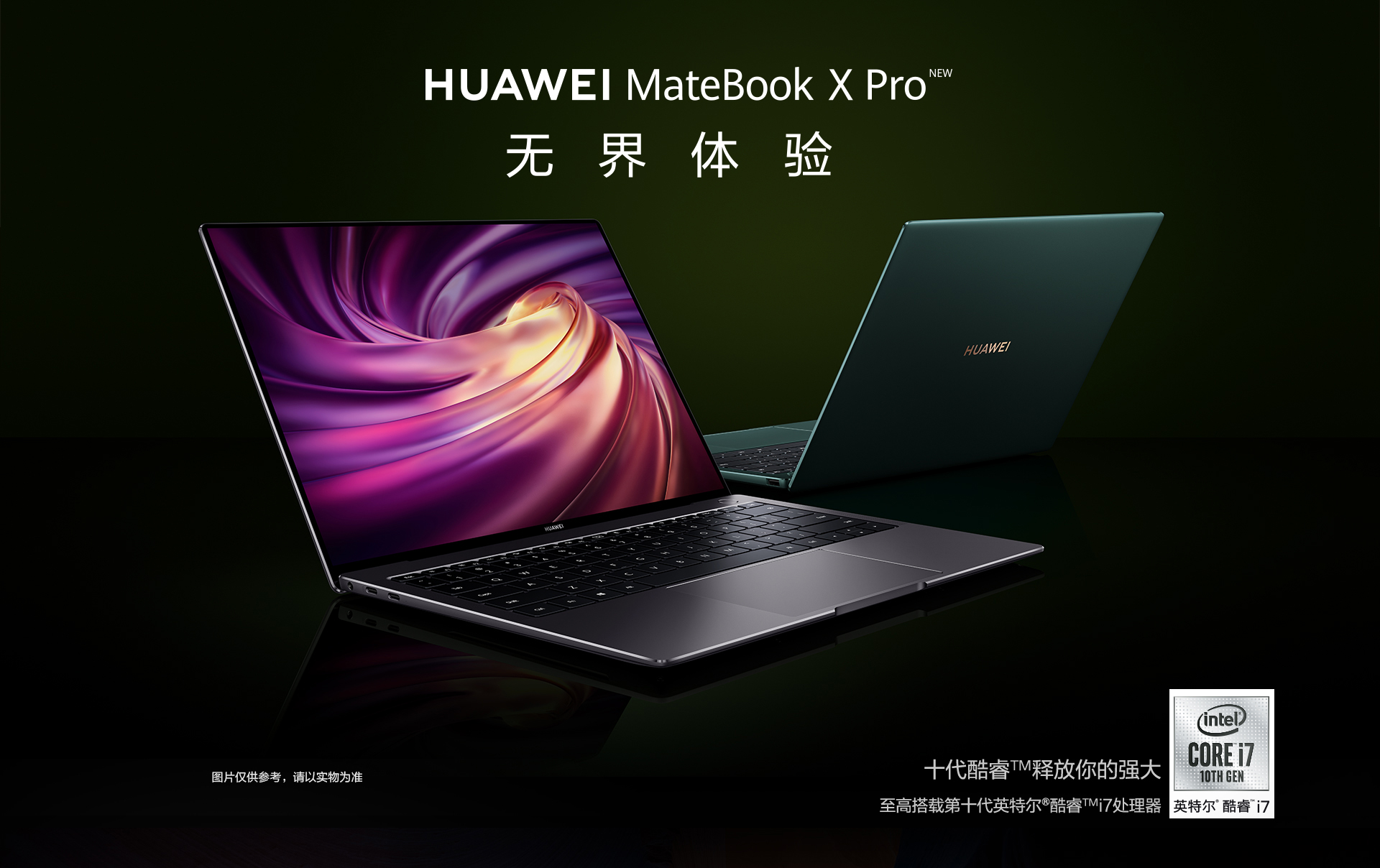 华为MateBook X Pro 2020