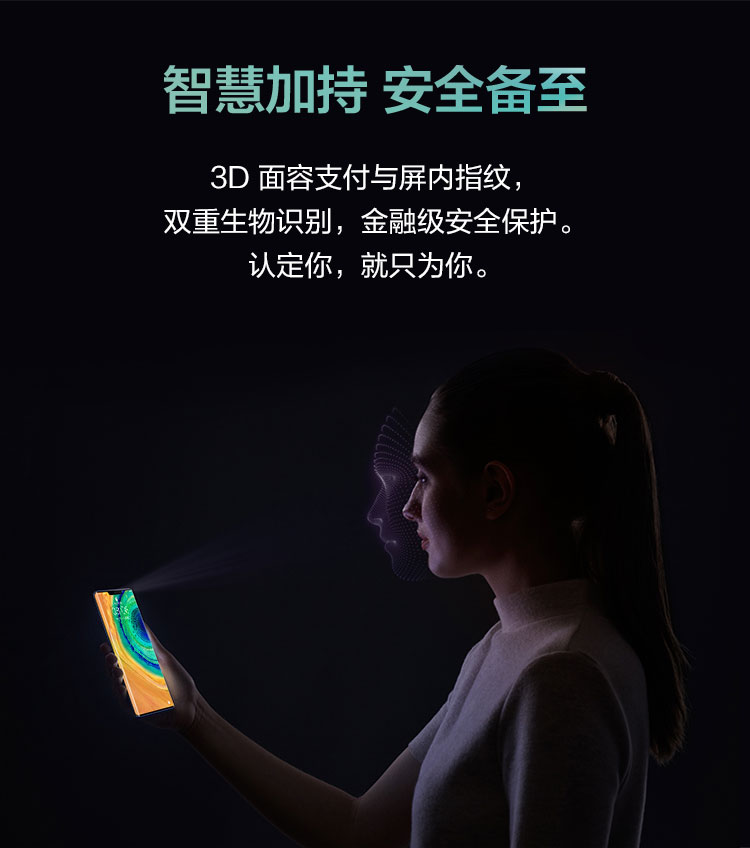 Mate30 pro 5G 中国版 黒 美品 华为Mate30 Pro（8GB/128GB/全网通/5G版/素皮版）】报价_参数_