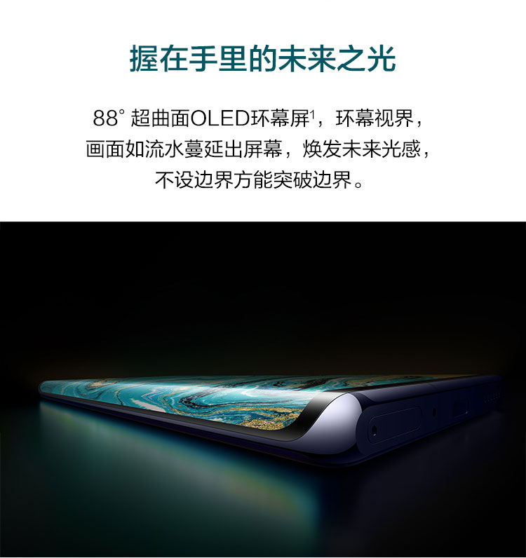 HUAWEI Mate 30 Pro 5G 全网通8GB+512GB（丹霞橙）