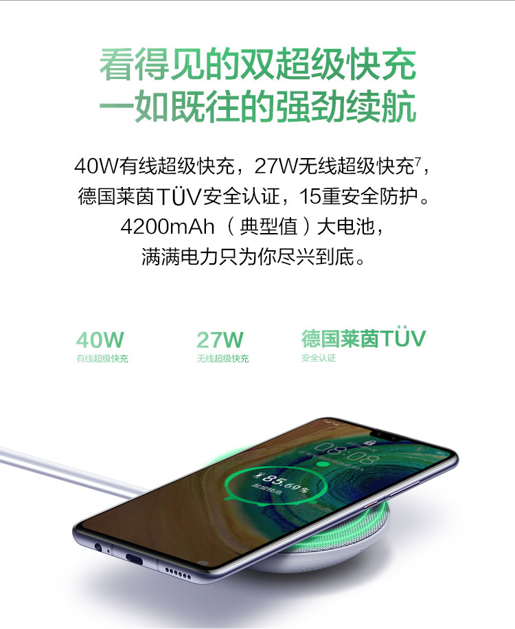 HUAWEI Mate 30 5G 全网通8GB+128GB（亮黑色）