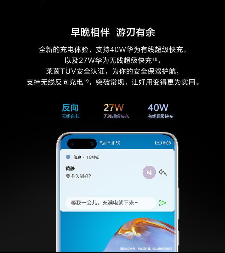 HUAWEI P40 Pro 5G 全网通8GB+128GB（零度白）