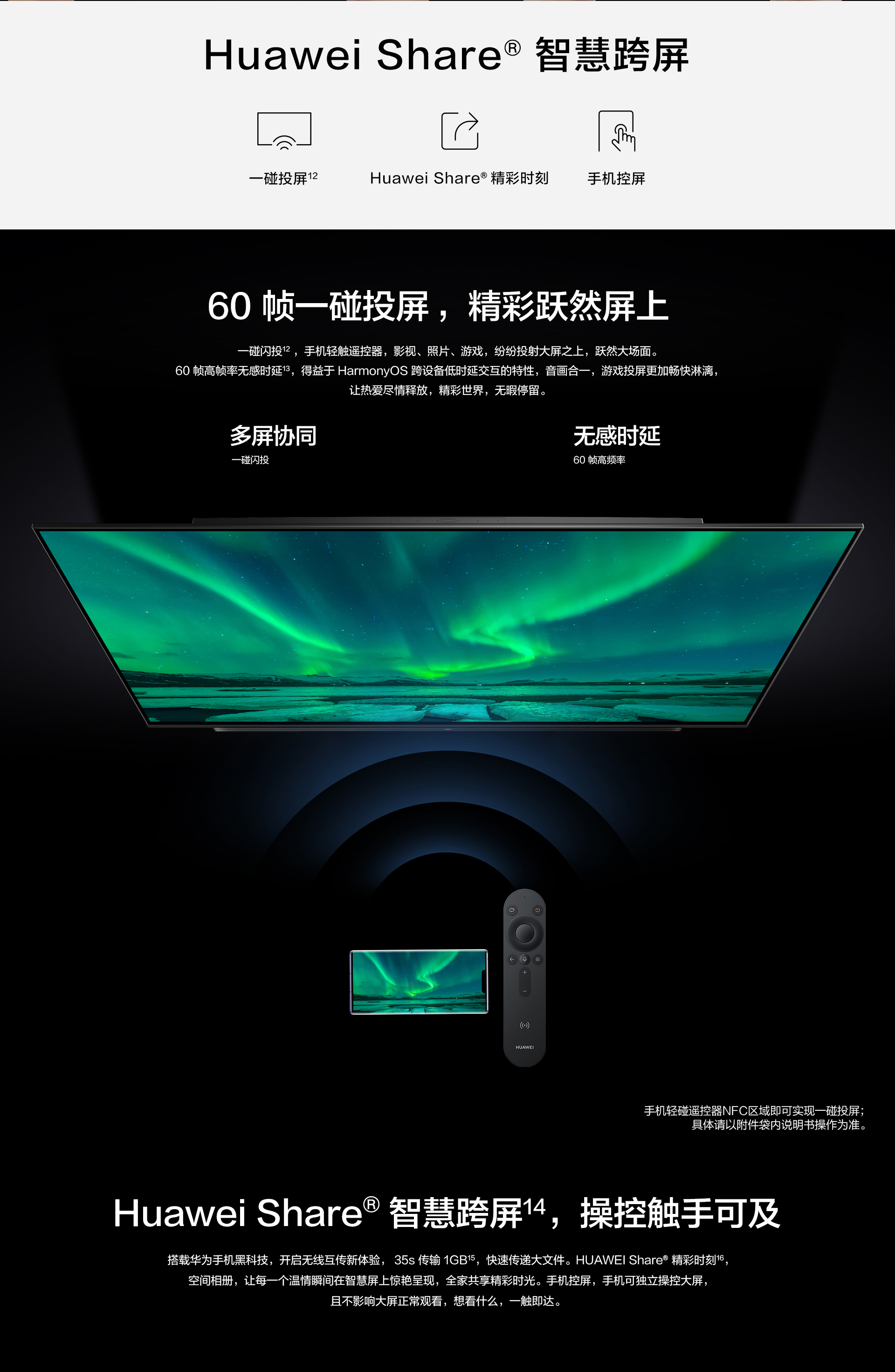【订金】华为智慧屏