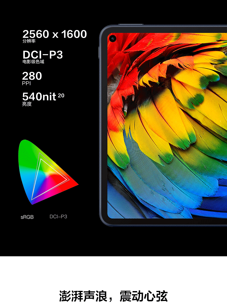 HUAWEI MatePad Pro