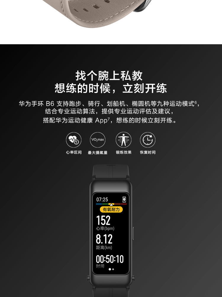 【订金】华为手环 b6 时尚版(摩卡棕)智能通话手环3d弧面触控彩屏心率