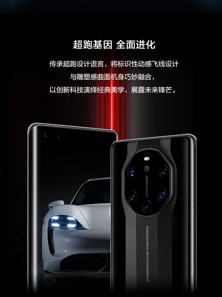HUAWEI Mate 40 RS保时捷设计5G 全网通12GB+256GB（陶瓷黑）